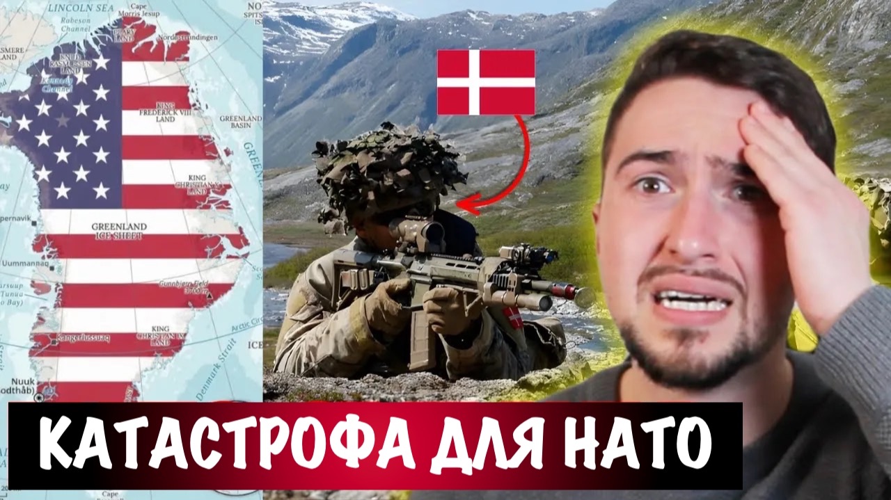 Вторжение Трампа в Гренландию станет катастрофой для НАТО смотреть онлайн
