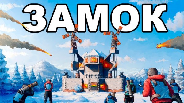 МОЯ ЛЕДЯНАЯ КРЕПОСТЬ против 1000 ЧЕЛОВЕК в РАСТ / RUST - chistobzden