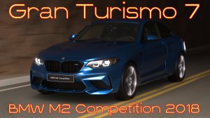 Gran Turismo 7: BMW M2 Competition 2018 – Мощь и Манёвренность в одном флаконе! 🚗🔥