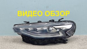 R1441731 Фара левая Haval F7 F7x 2018-2024 Оригинал LED Б/У 4121102XKQ00A