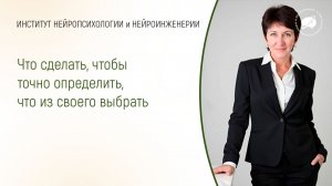 Что сделать, чтобы точно определить, что из своего выбрать