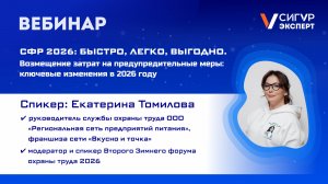 СФР 2026 быстро легко выгодно