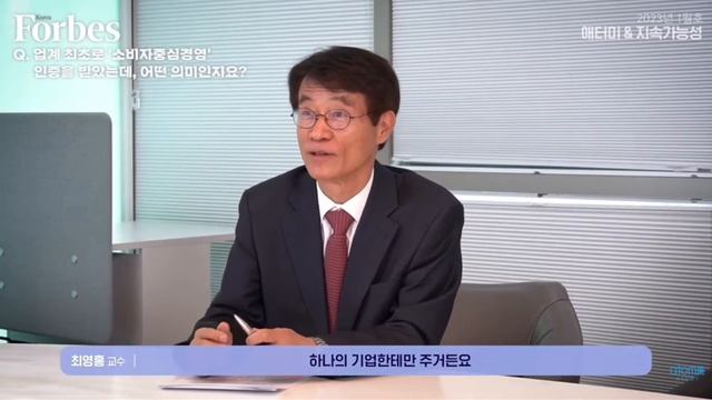 Принципы развития компании Атоми. Ответы журналу Forbes смотреть онлайн