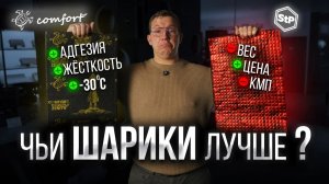 ТЕСТ ШУМОИЗОЛЯЦИИ | AEROSPACE vs AEROCELL | 4 ПАРАМЕТРА | АДГЕЗИЯ, ПЛОТНОСТЬ, ВЕС, МОРОЗОСТОЙКОСТЬ