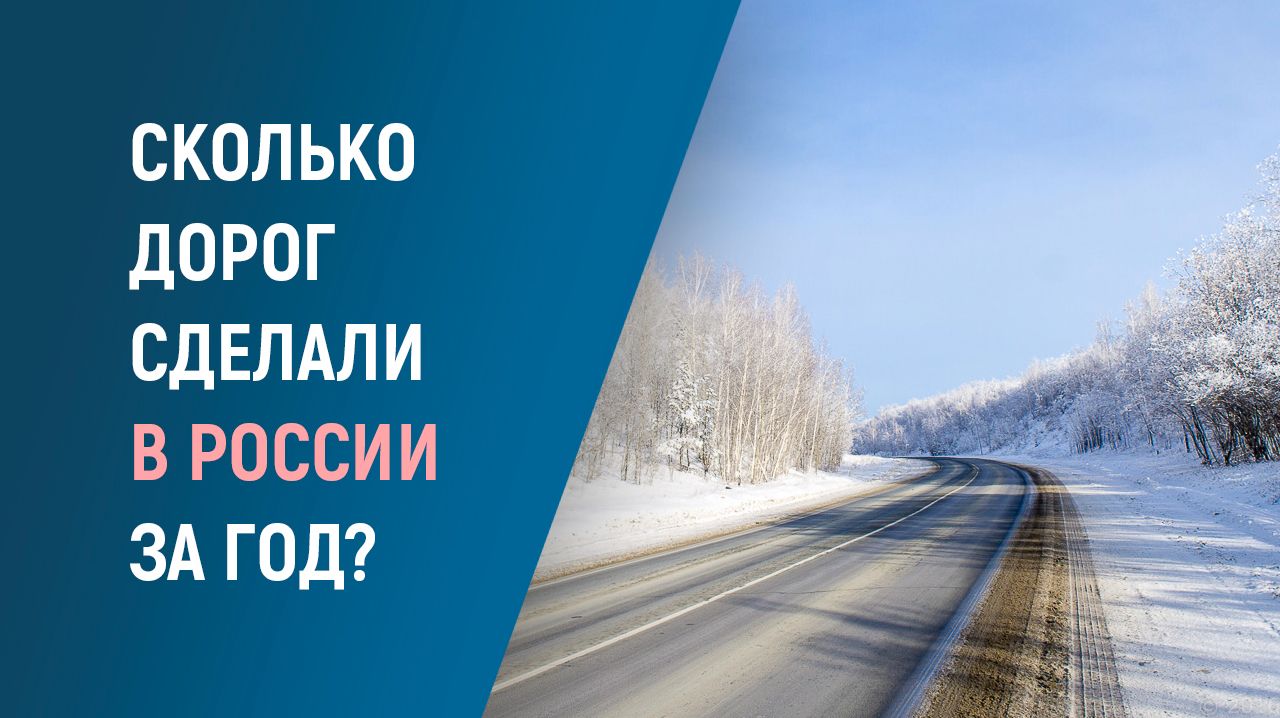 Новые дороги России: что построили в 2025 году смотреть онлайн