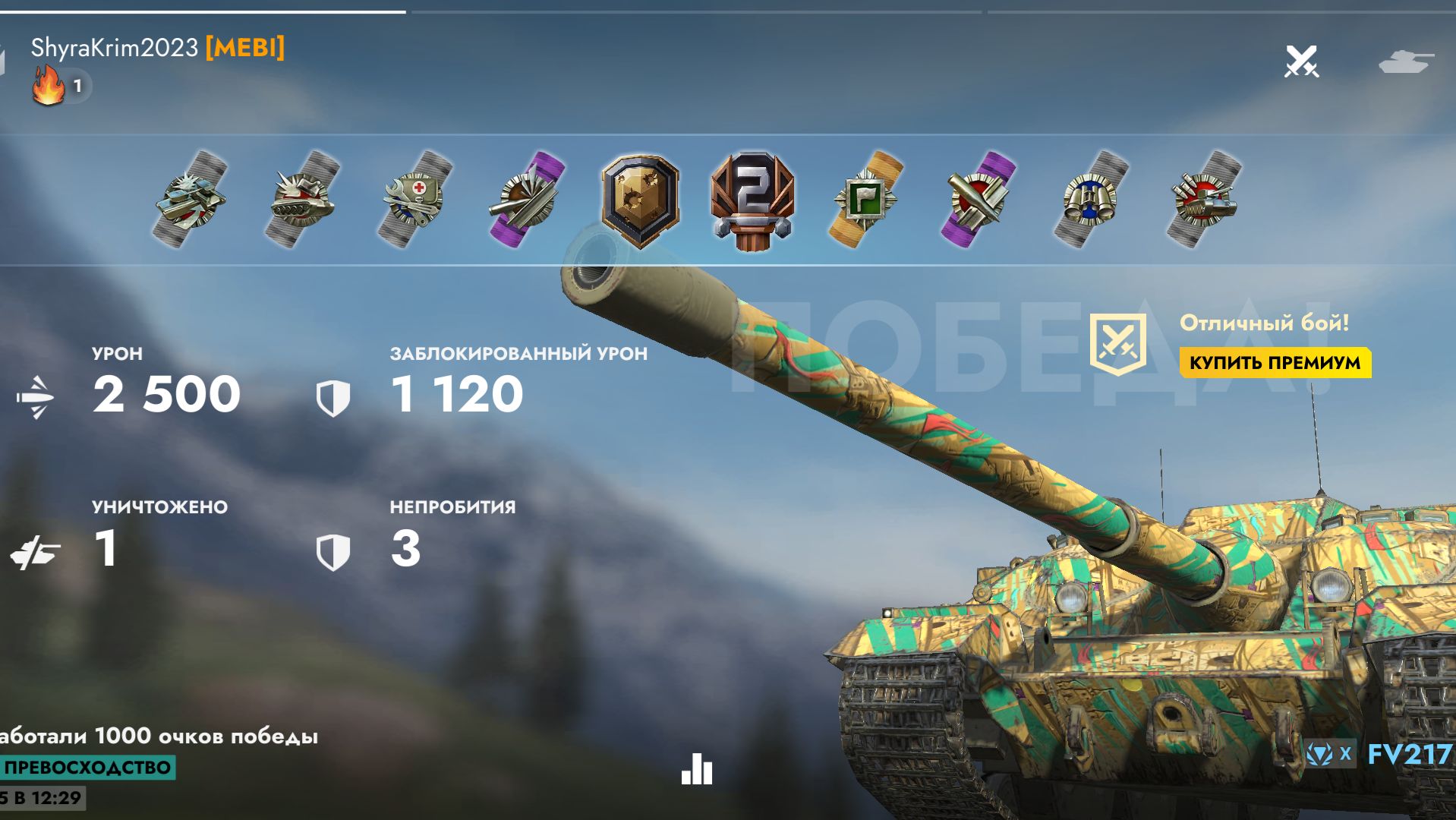 FV 217 Badger,ПЭПТ.