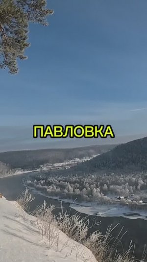 Павловка. Тизер нового видео. Куда съездить из Уфы на один день зимой?
