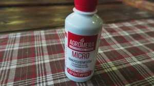 АГРОМЕРА МИКРО – микроэлементы в хелатной форме с фульвокислотами для всех растений (250 мл)