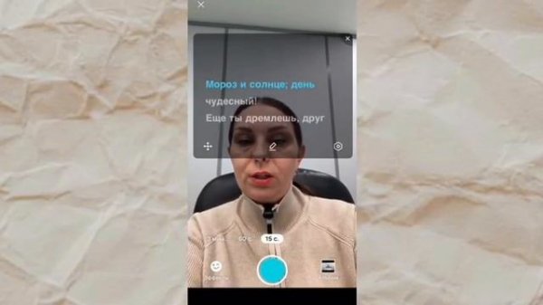 Телесуфлер в CapCut.