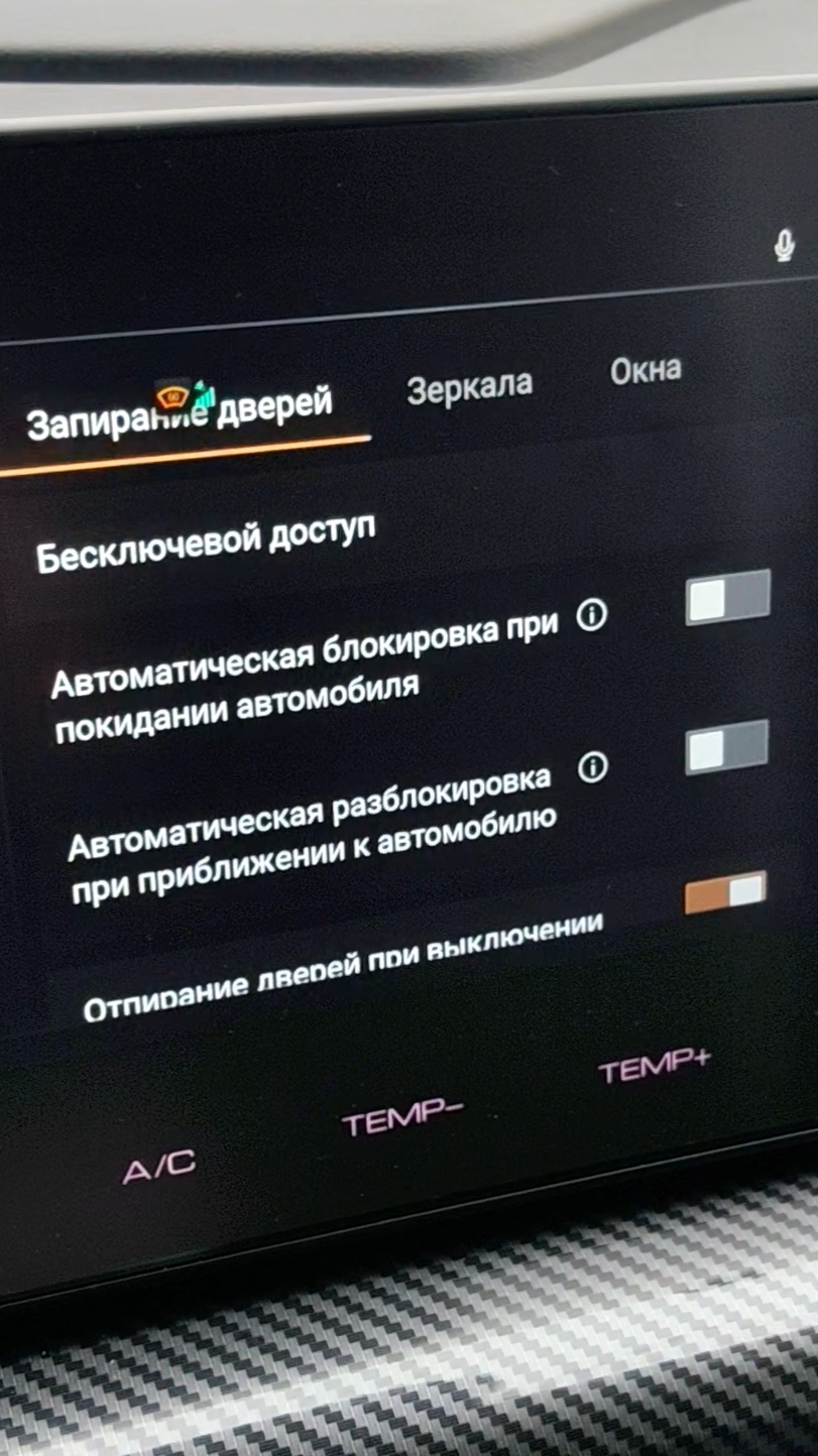 Функция автоматической блокировки и разблокировки при приближении/отдалении ключа HAVAL H3, H7, H9