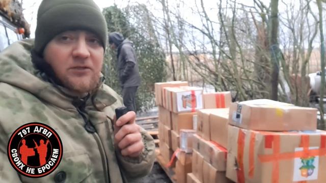 Боец СВО с позывным Кот благодарит волонтеров 797 ДГВП. Выгрузка гуманитарки в подразделении Буксира смотреть онлайн