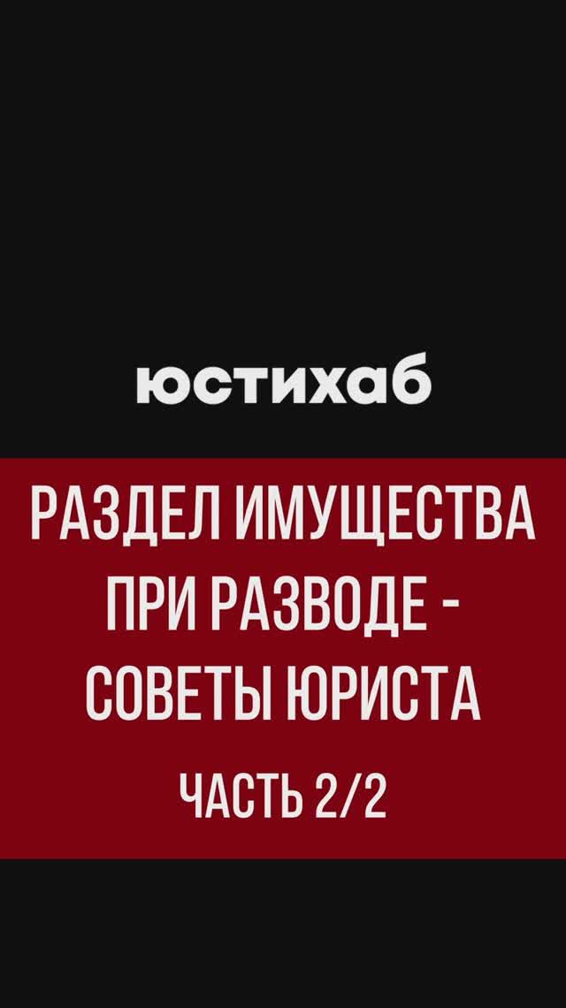 Как защитить ПОДАРЕННЫЕ ДЕНЬГИ при разводе: СОВЕТЫ ЮРИСТА
