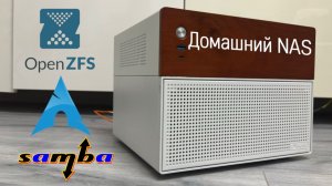 Как я домашний NAS  собирал. Самохостинг (HomeLab) №1