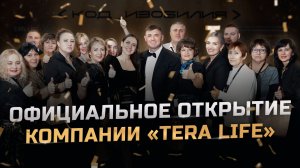Здоровье в каждый дом | Официальное открытие компании Терра лайф | Как это было