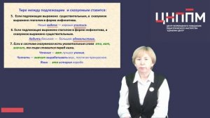 Подготовка к ОГЭ: задание № 4. Пунктуационный анализ предложений