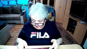 15 января 2026 год