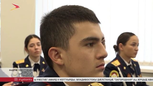 15 январь - Уæрæсейы федерацийы слестгæнæн комитеты сæвзæрды бон смотреть онлайн