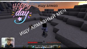 Ищу алмаз на выживание в пустыни не докасаясь земли minecraft