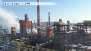 Время местное. Эфир: 15-01-2026 - Визит экологов на ММК