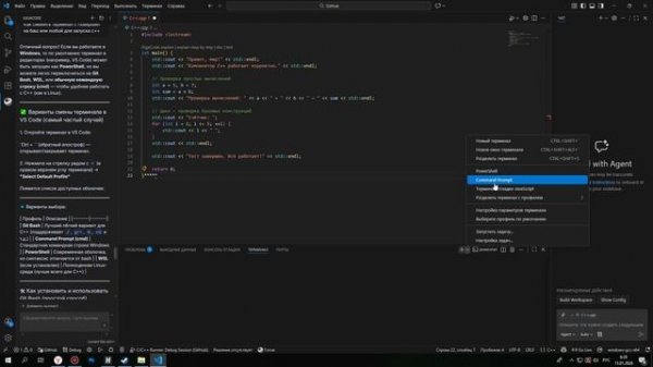 Как поменять терминал PowerShell на CMD | Visual Studio Code