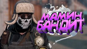 МАМИН БАНДИТ КАЧАЕТ ЗА ПОНЯТИЯ И НЕ ВЫВОЗИТ РАЗГОВОР в [DayZ Stalker RP]