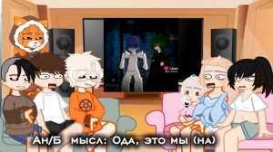 Реакция зайчика на Антона как рандом(И не только).mp4