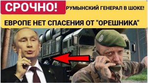 НАТО В ШОКЕ ОТ РОССИИ ЭТО КОНЕЦ ЗАПАДА ПУТИН ПОСЛАЛ СИГНАЛ, КОТОРЫЙ НЕЛЬЗЯ ИГНОРИРОВАТЬ!