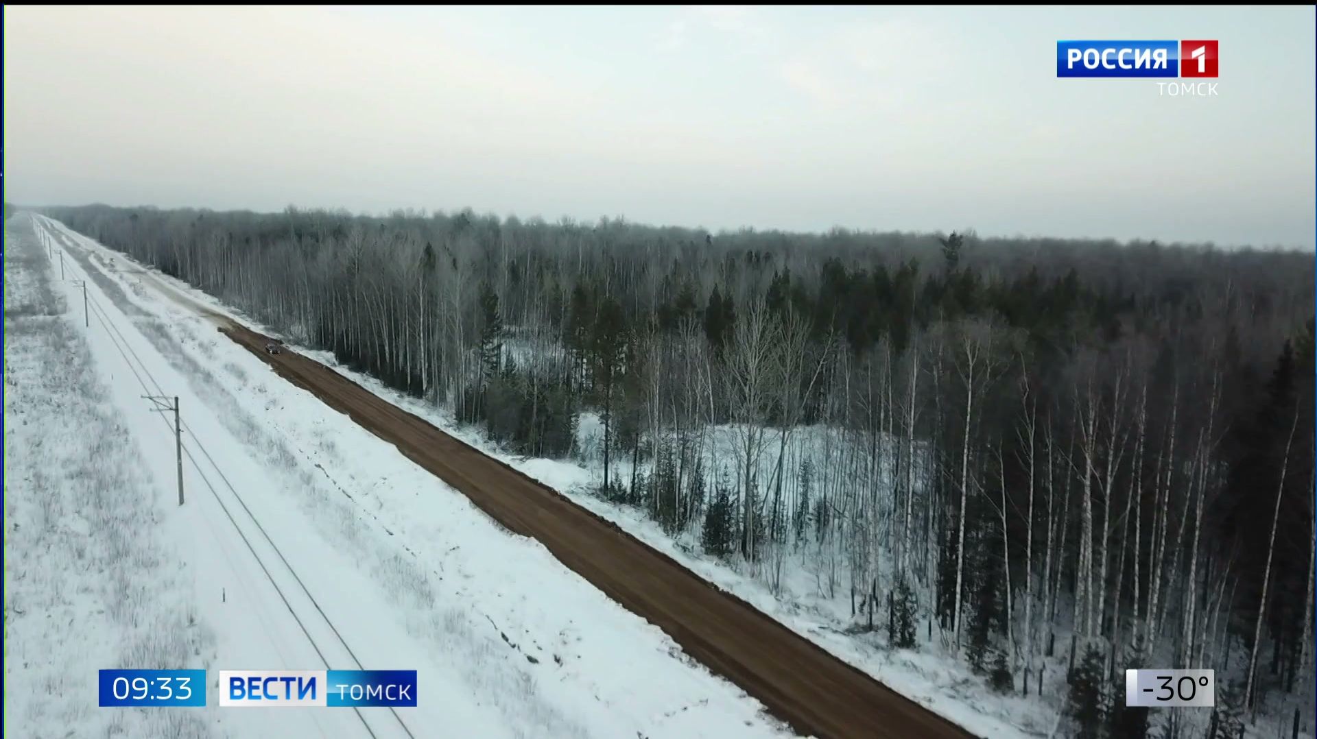 Вести-Томск, выпуск от 15.01.2026 09:30 смотреть онлайн