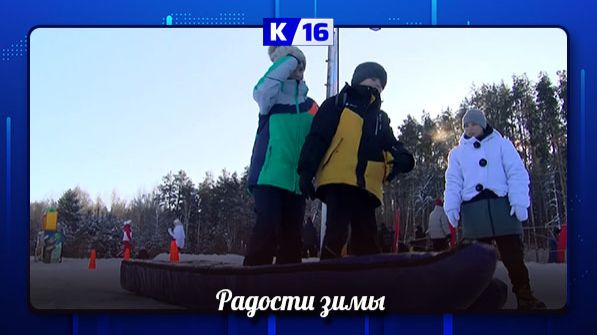 Саровчан приглашают на День снега смотреть онлайн