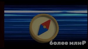 Реклама Алко-компас