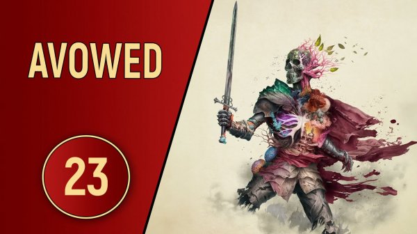 AVOWED - ЧАСТЬ 23 - ДЕЛА СЛЕДОПЫТОВ