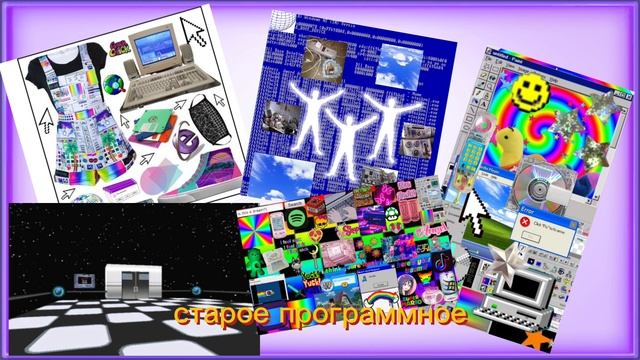 Эстетика Webcore. О Эстетиках смотреть онлайн