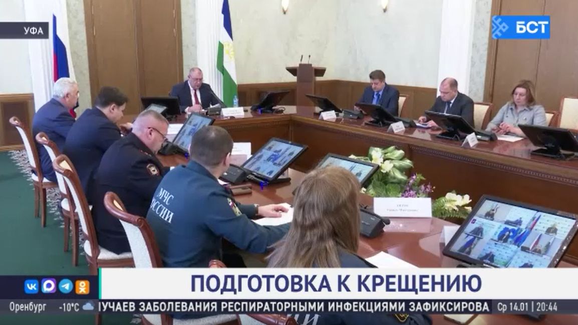 В Башкирии оборудуют около 100 иорданей для крещенских купаний смотреть онлайн