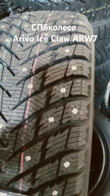Arivo Ice Claw ARW7 #spbkoleso #automobile #snowdrive #offroad #tires #cartire #snowspeeder #snow