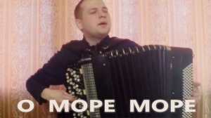 О Море Море на БАЯНЕ Муслим МАГАМАЕВ Достучаться до НЕБЕС