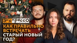 эКспрессо. "Аннексия Гренландии", индекс пиццы, цель SpaceX, онлайн-подписки, Старый Новый год