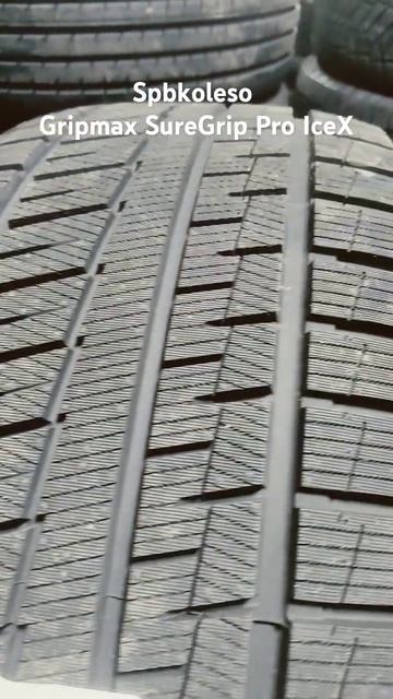 Gripmax SureGrip Pro IceX #automobile #tires #cartire #offroad #snowdrive #spbkoleso #snow