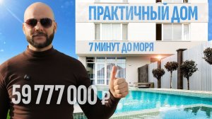 Стильный дом в Крыму | Бассейн и современный дизайн