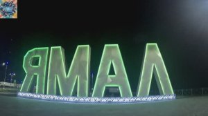 Едем из отпуска 2025 год