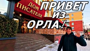 ПРЯНИЧНЫЙ ОРЁЛ 🏠🎄 #НОВЫЙГОД2026