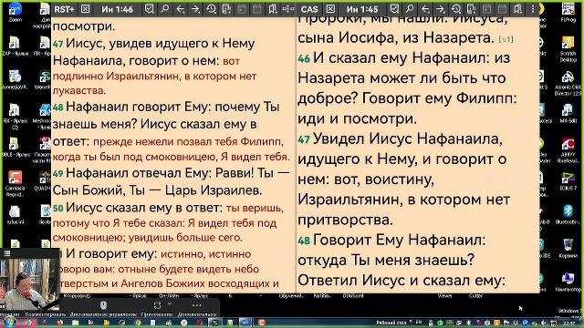 N17 Совместное Изучение Библии. По страницам А-Евангелия и Б-Екклесиаст. 14 Января 2025 г.
