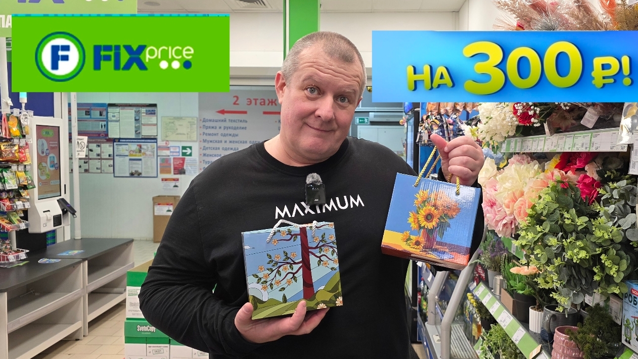 ФИКС ПРАЙС🛒МИНУС 300💸ЗАШЛИ В НОВИНКИ💯ПИТАЕМСЯ СОЕВЫМ МЯСОМ🥩 смотреть онлайн