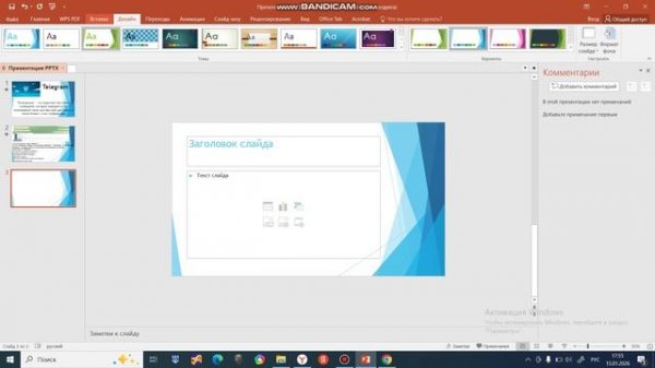 работаем в Презентация PPTX 2 часть