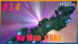(тихий) No Man`s Sky #14 Смотрим что такое Грузовой Корабль
