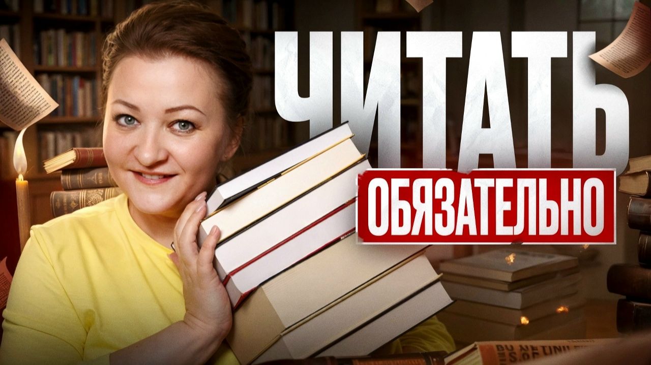 7 неочевидных книг, которые точно стоит почитать смотреть онлайн