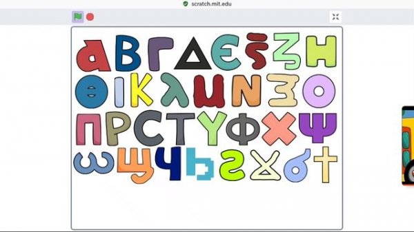 coptic alphabet dancing