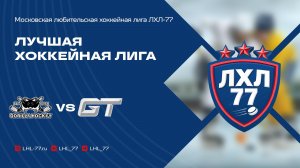 Gorilla Hockey - HC GT 2023