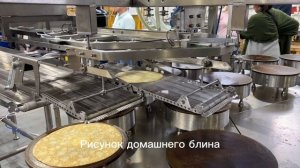 Изготовление блинов с начинкой на БЛК-1200