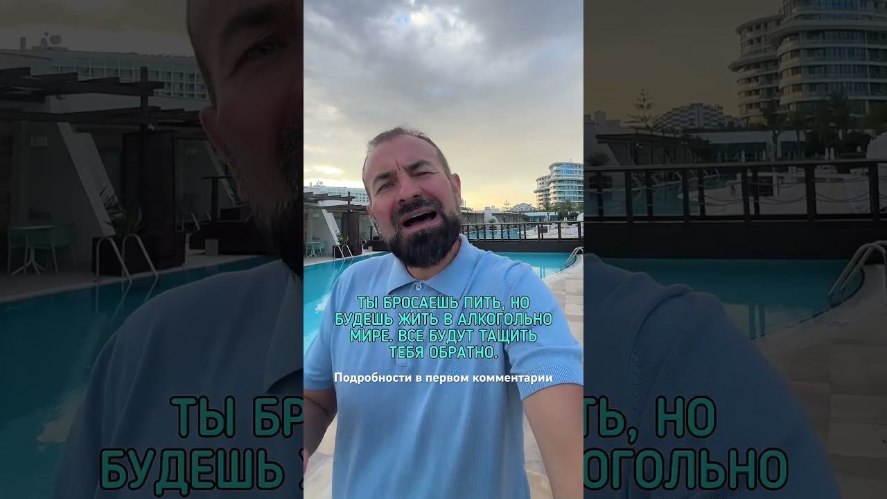 3 ключевых решения для отказа от алкоголя #броситьпить #лечениеалкоголизма #какброситьпить смотреть онлайн