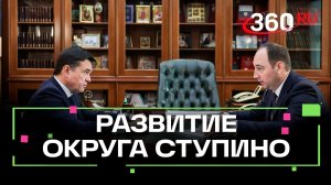 Модернизация системы ЖКХ: планы развития Ступино в 2026 году